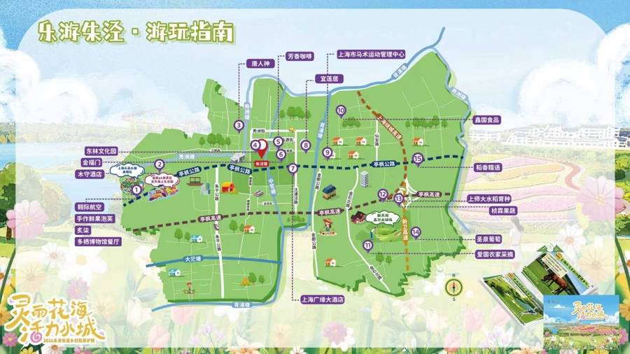 金山朱泾首发乡村旅游护照，如何把20个点位串成全域旅游新环线？