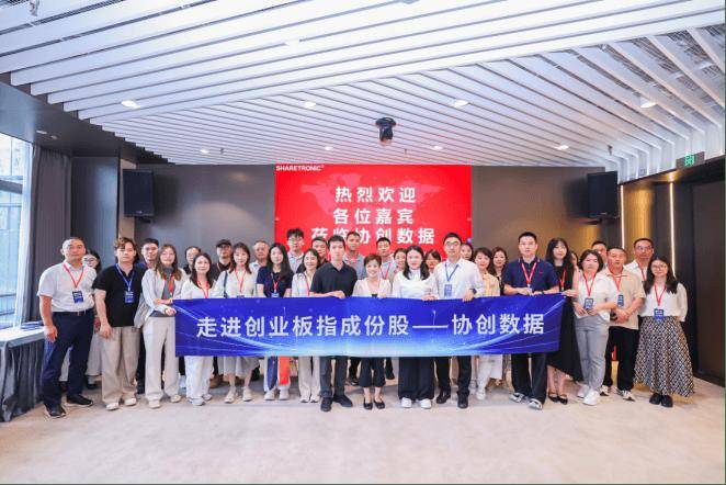 深交所“创业板系列ETF中国行”走进东莞，共话投资新机遇