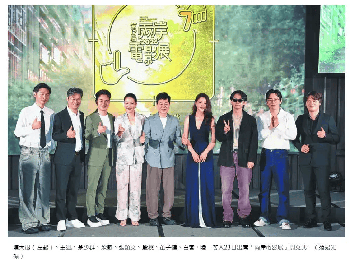 张颂文对台湾观众看过自己作品表示惊讶 坦言年轻时看过许多台湾电影