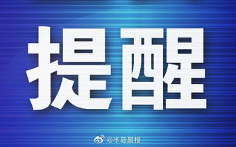 大连啤酒嘉年华期间 星海广场音乐喷泉表演时间有调整