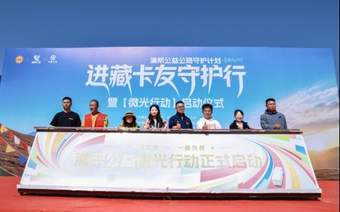 政企民协同筑牢雪域货运生命线 满帮公益进藏线卡友守护行全面启动