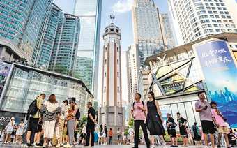 重庆商圈冲刺“世界级”