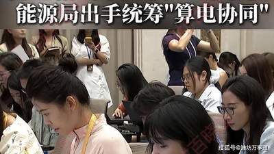 媒体宣传AI费水费电惹争议,网友:最终目的是收费