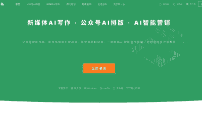 告别公众号排版难！5个适合新手的公众号排版工具测评，手机也能快速出片