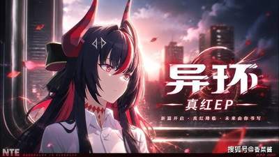 异环真红抽取方法 异环真红抽取技巧