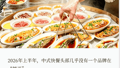 中式快餐上半年：抢商场、卷现炒，谁都不敢停
