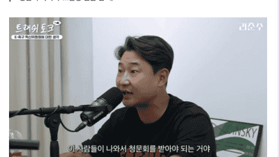 韩国前国脚：我们必须扳倒长期控制足协的五大权力掮客