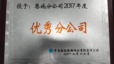 如何挑选靠谱旅行社畅游恩施
