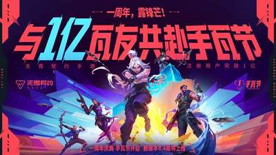 手瓦×《镖人》联动福利攻略：五人组队最快当天拿满限定枪皮卡面全白嫖