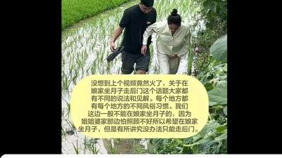湖北女子产后艰难踩稻田回娘家坐月子遵从当地习俗