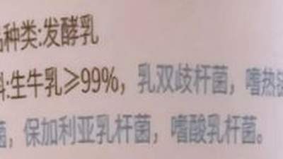 去超市买酸奶,只要包装上有这2个字,都是“糖水”