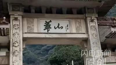 逛华山遇强制消费？15岁男生遭拦阻 不花40元观光车费竟不让下山？