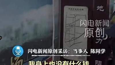 15岁男生称在华山遭遇“强制消费”！神逻辑：因为怕你嫌贵，所以我不敢告诉你价格