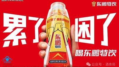 东鹏2026上半年营收净利双涨 布局美加墨世界杯WSBK赛事加码消费者体验