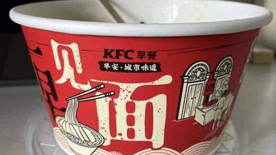 蹲住肯德基限定早餐实测！两次尝试踩大雷：软塌面条配寡淡调料，这波商业实验我当得憋屈又失望