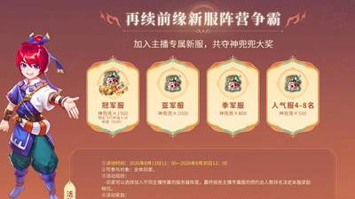 《梦幻西游：再续前缘》开服薅羊毛！白嫖你的秋天第一杯奶茶！