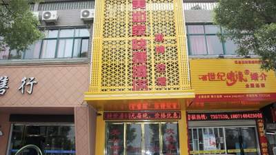 “美如家”被诉商标侵权，如家：将积极接受法院调解，妥善解决