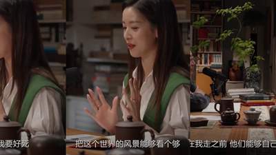 没提刘强东！章泽天播客谈“死亡”引热议，网友发现盲点