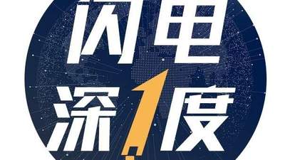 闪电深1度｜五城联手，山东旅游把“放心”做成了细节题