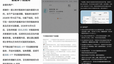 元宝、豆包、千问下线智能体功能，AI拟人互动新规将施行