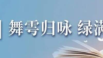 夜读 | 美丽的小麦岛