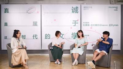 文学，正回到普通人身边——“真诚，是属于这个时代的文学”对谈沙龙在沪举行