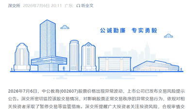 事关中公教育，监管层及时出手