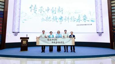 中国文化之旅大运河山东段探访活动在曲阜启动