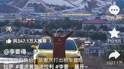 西藏文旅兑现50万元宣传奖励 多地跟进推出百万元激励计划