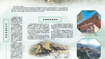 来忻州，展读山河与岁月的长卷