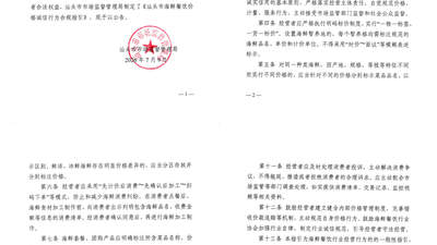 官方指引来了！在汕头吃海鲜：明白消费，安心买单！