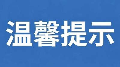 乌兰浩特市旅游消费维权避坑指南（四）