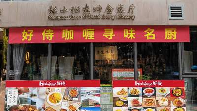 “好侍咖喱”寻味名厨嘉年华菜品研发交流沙龙在南京举行
