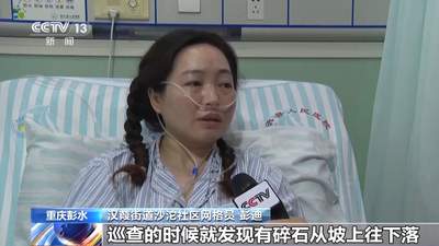 视频丨“房子一下就垮了” 重庆彭水山体崩塌亲历者讲述事发经过