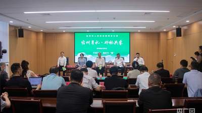 “宿州有礼好物共鉴”萧县专场举办 集中推介伏羊文化节与特色产业