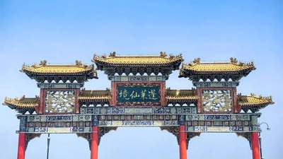 沮水文苑丨侯永宁：拜“仙”不如拜己——蓬莱阁行记