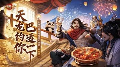 天龙八部手游成都线下见面会7月26日盛大开启