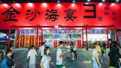 新鲜平价“渔”你共享：青岛西海岸金沙滩啤酒城“金沙海宴”大篷等你来