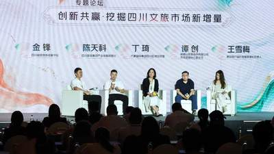 2026上半年四川文旅消费居全国第三 夜间消费领跑全国
