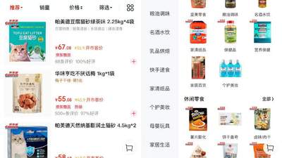 开市客降低线上门槛 寻求增量用户