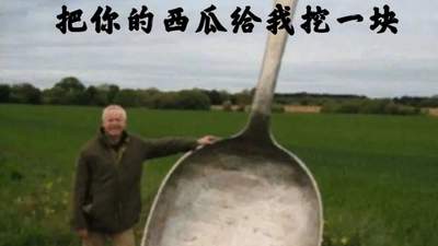 西瓜也没想到，自己有当“荤菜”的一天！