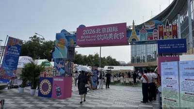逛海淀这场2026北京国际饮品美食节 集章闯关拿福利 老字号与潮流美食全解锁