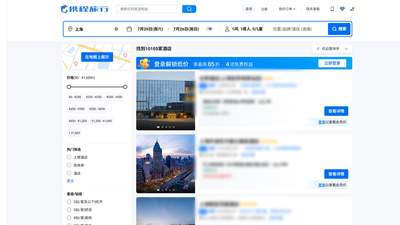 携程六年垄断套路遭实锤 平台监管新规下天价罚单落地引行业热议