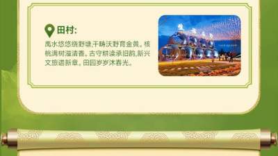 来山西暑期耍！11条休闲农业精品线路等你解锁，长治5个打卡点快安排！
