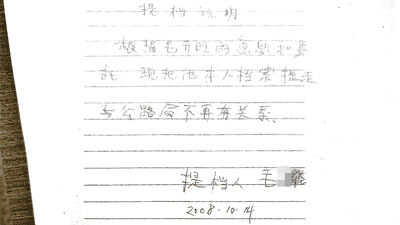 河南退役军人毛开旺遇冒名顶岗 维权后获赔十年间单位发函追讨 5年后自身安置仍未解决