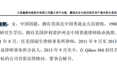360原董秘张帆追讨股权激励遇阻 沟通后被周鸿祎拉黑已发律师函