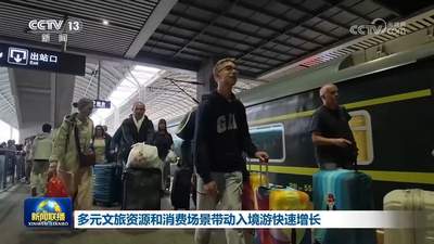 跟着电影到张家界消暑 多元文旅活动吸引大批外国游客畅玩中国