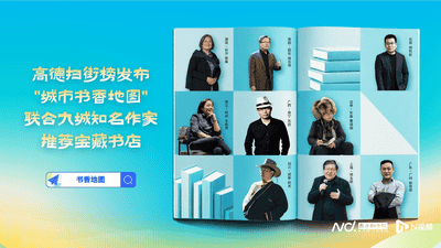广州58家书店上新高德城市书香地图,跟着谢有顺逛岭南老城与新城的阅读地标