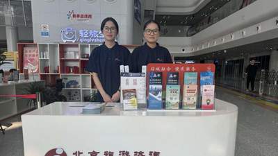 北京朝阳站交通枢纽旅游咨询站启用