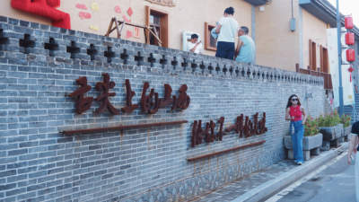 来山西逛非遗面食市集，享吕梁孝义特色美食双重体验